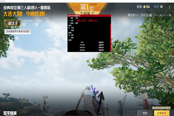 CF逗比外挂软件效果